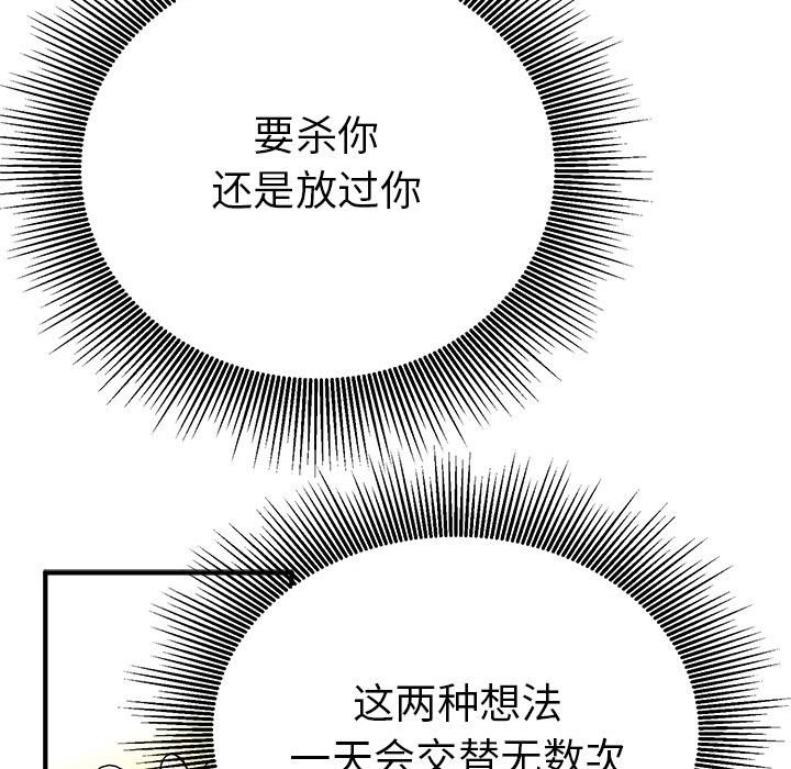 第33话 第 70 页