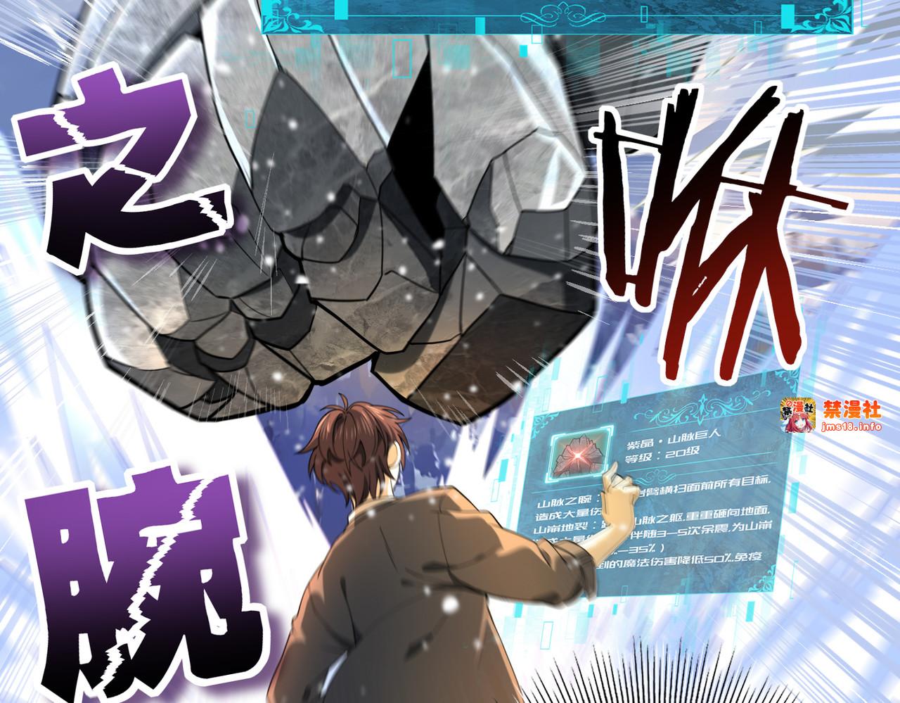第15话 灭世者形态 第 45 页