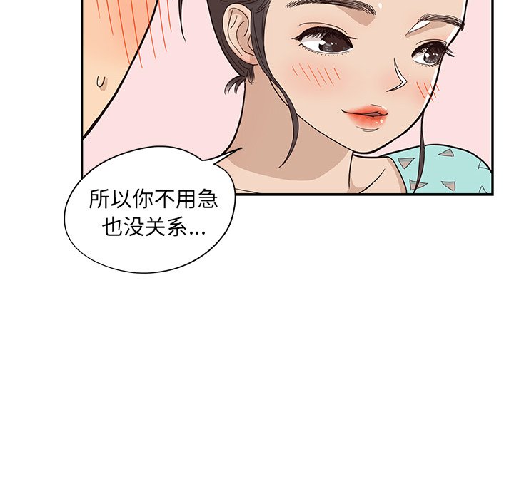 第68话 第 33 页