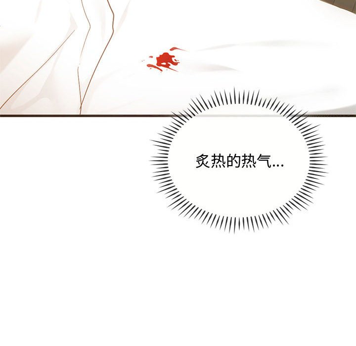 第25话 第 110 页