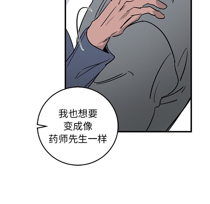 第11话 第 48 页