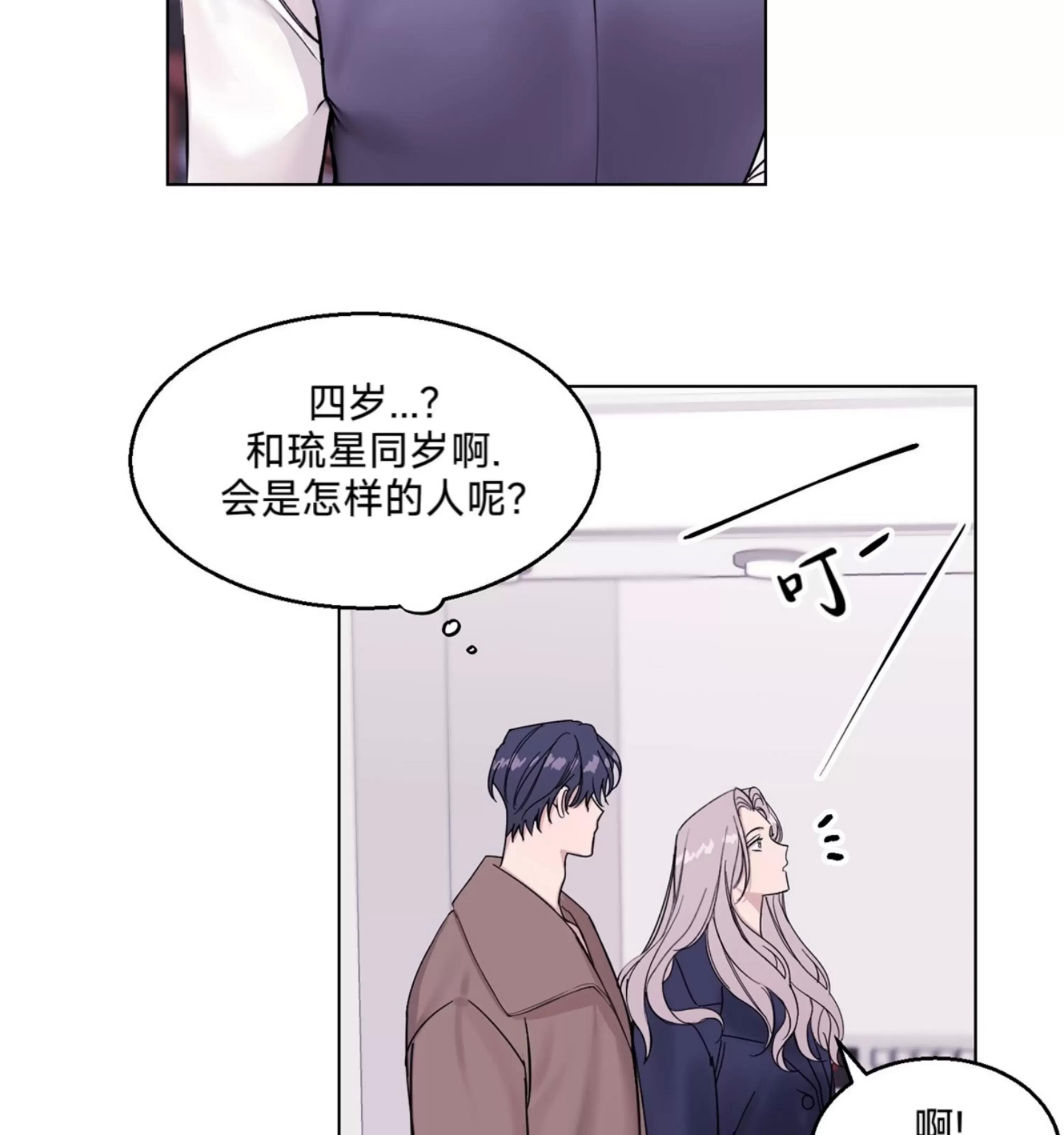 第10话 第 19 页