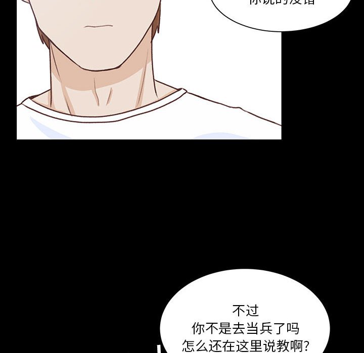 第59话 第 37 页