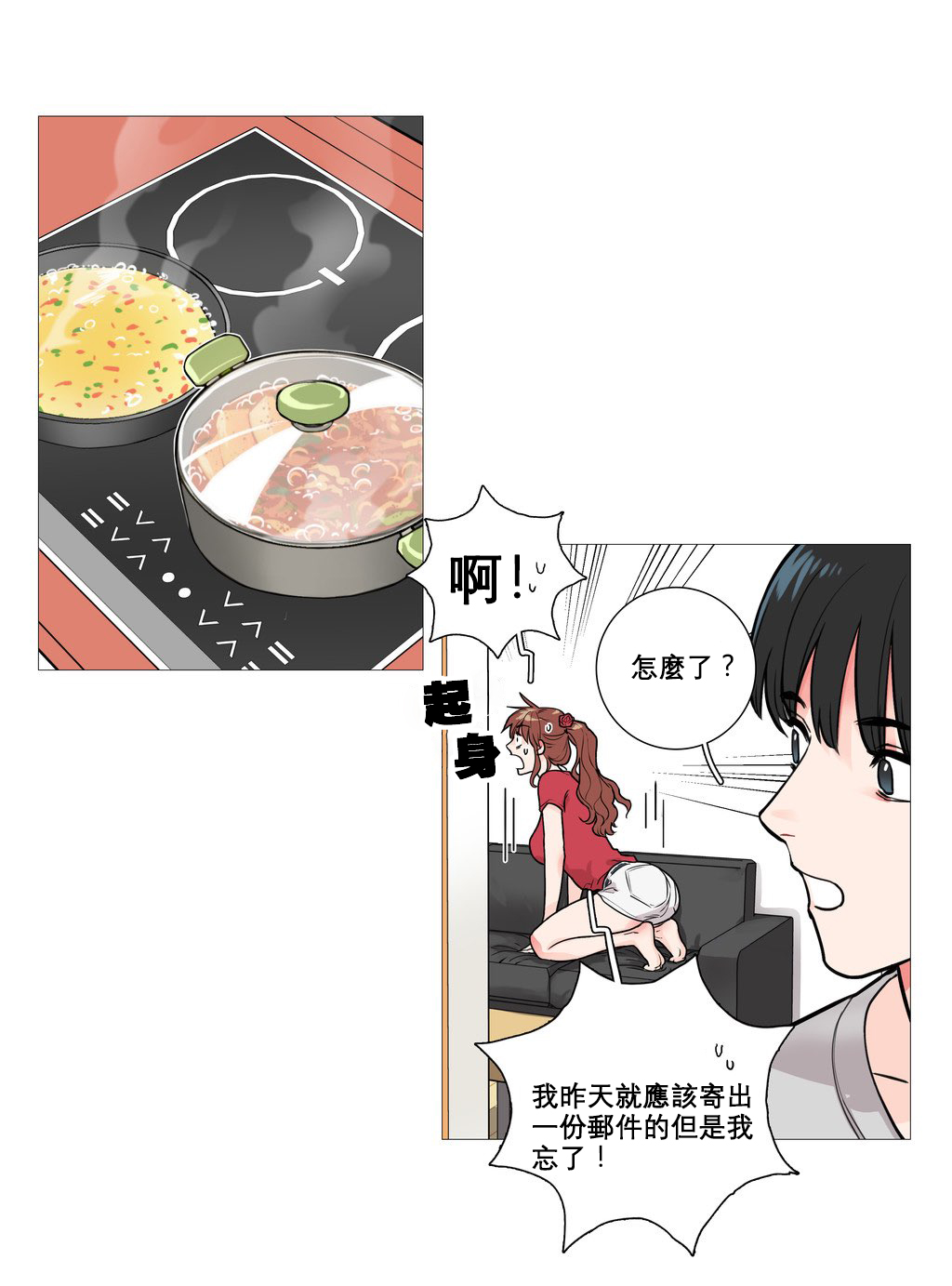 第1话 第 65 页