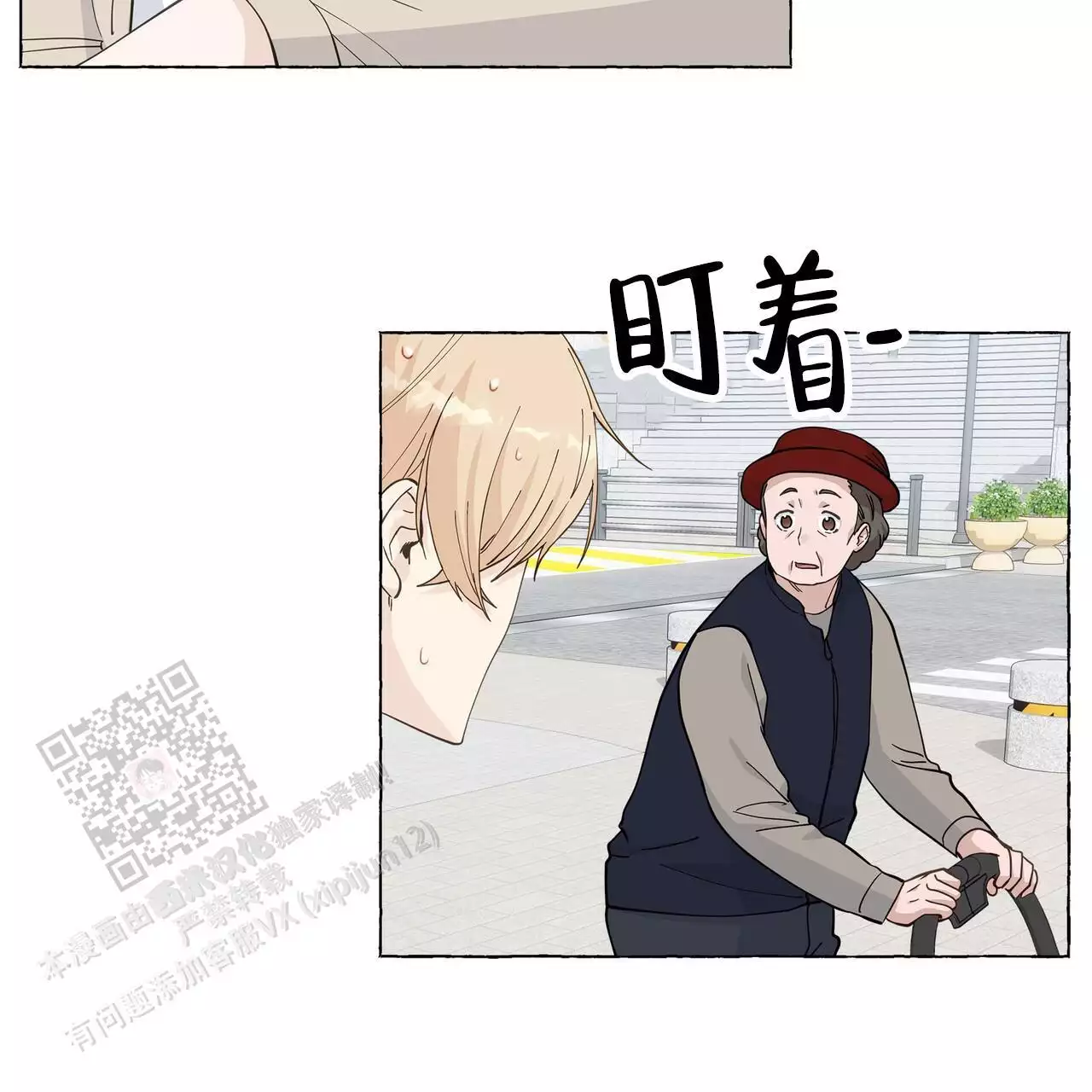 第138话 想听你的声音 第 22 页