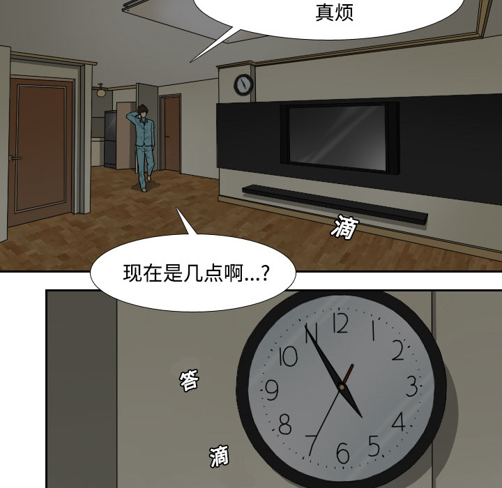 第1话 第 29 页