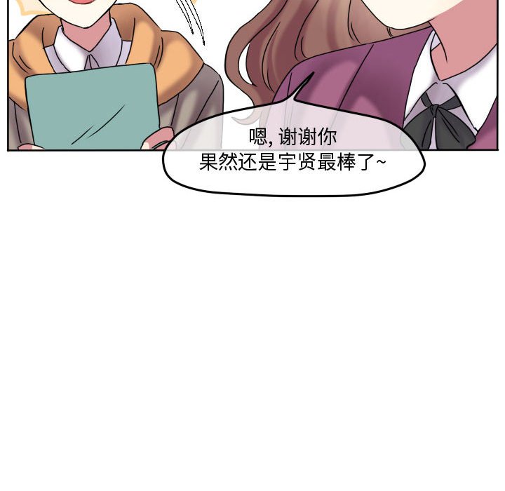 第74话 第 56 页