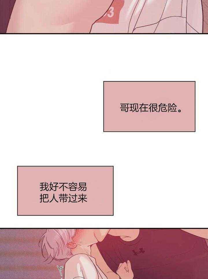第136话 第136话 第 33 页