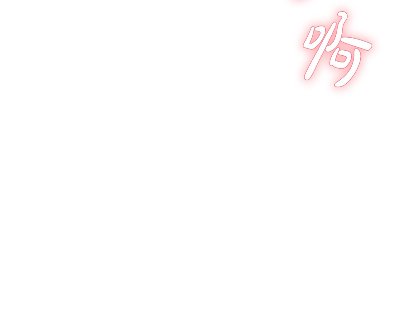 第13话 你为什么总要越界？ 第 109 页