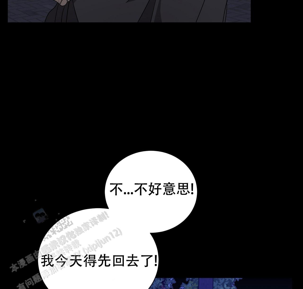 第24话 重伤 第 41 页