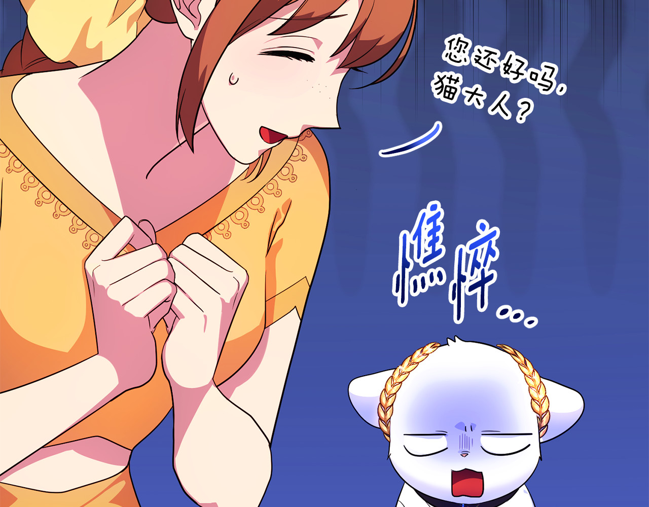 第13话 想要确认自己的心意 第 147 页