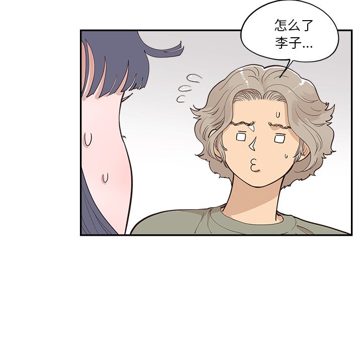 第164话 第 55 页