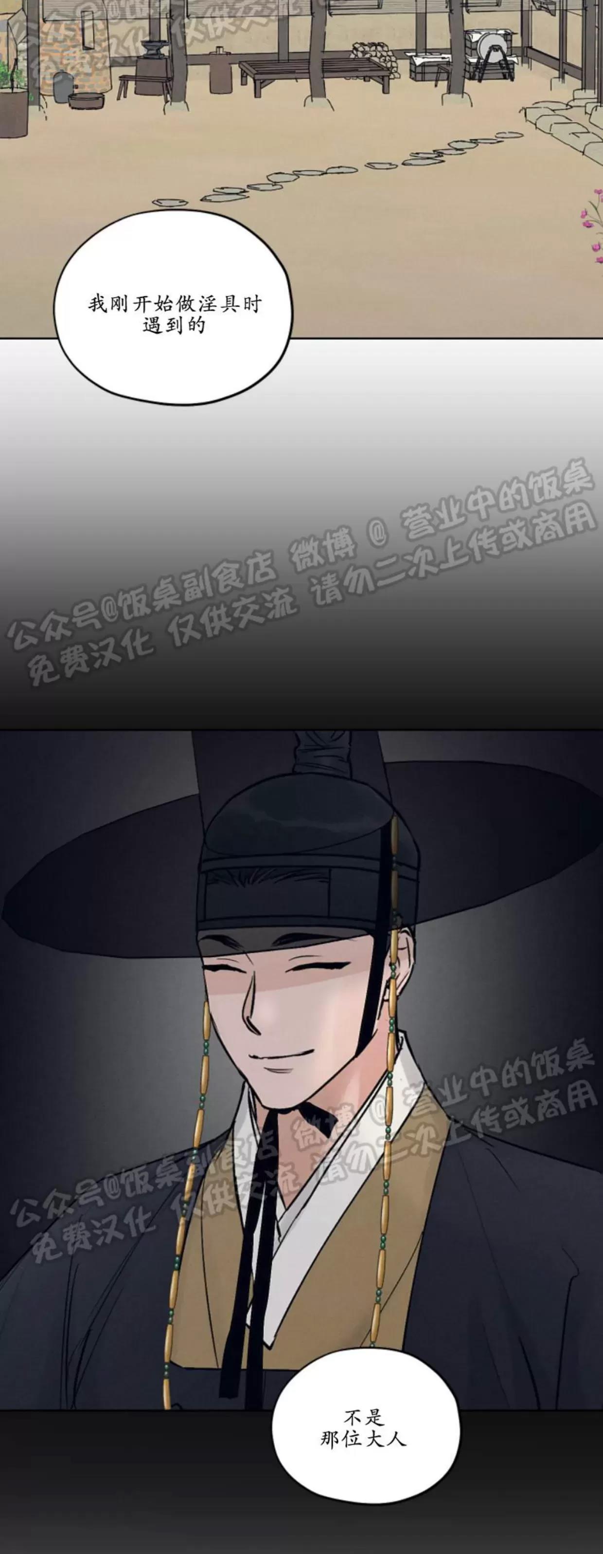 第24话 第 12 页