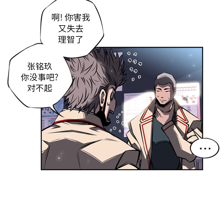 第18话 第 94 页