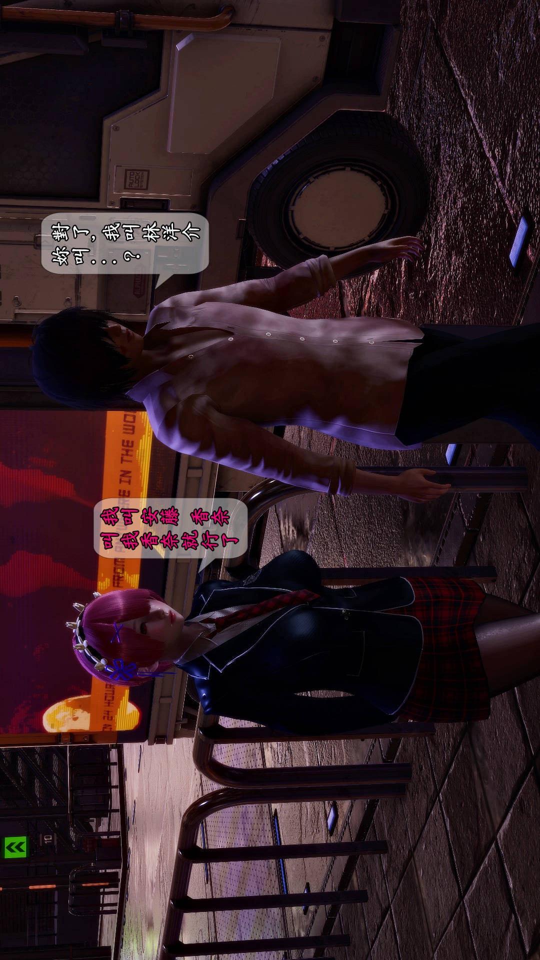 第01章【第03话】 第 18 页