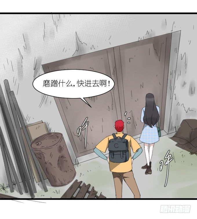 剧组（一） 第 12 页