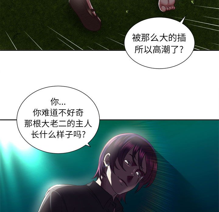 第17话 第 27 页
