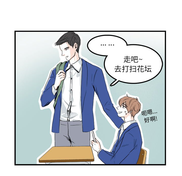 第4话 第 43 页