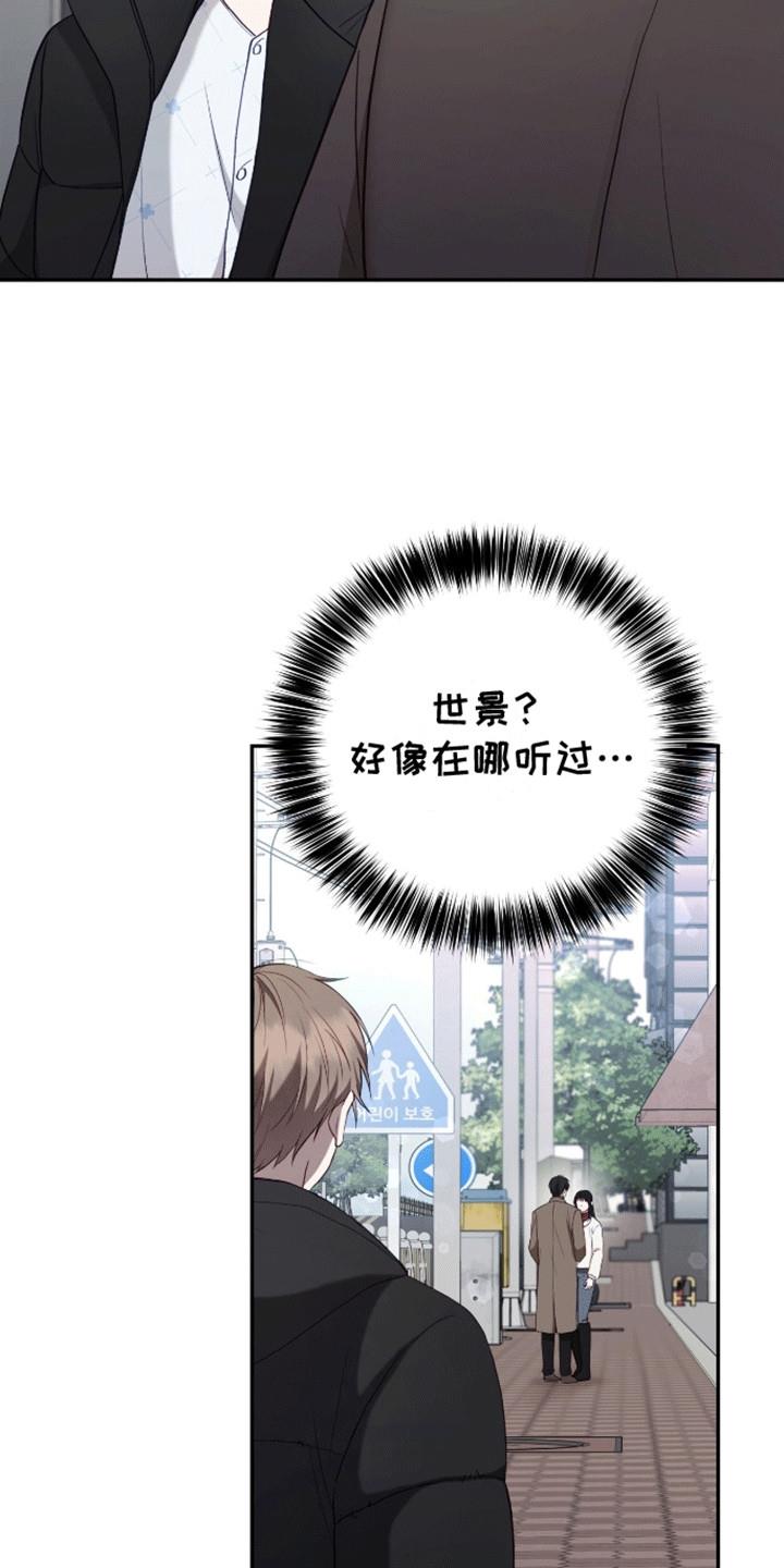 第7话 他是个好人 第 24 页