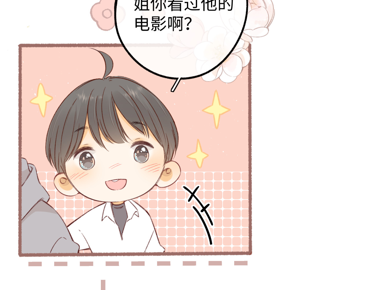 50集 桑延的信息 第 55 页