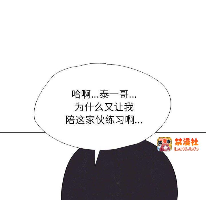 第311话 第 97 页