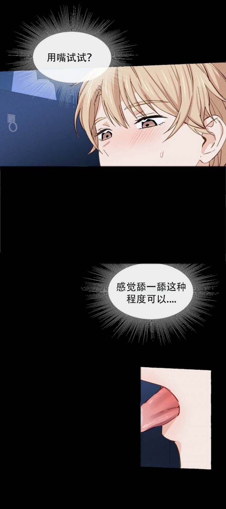 第12话 我要帮你 第 4 页