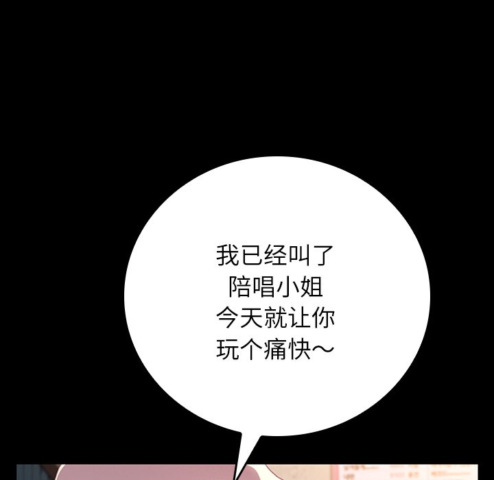 第33话 第 22 页