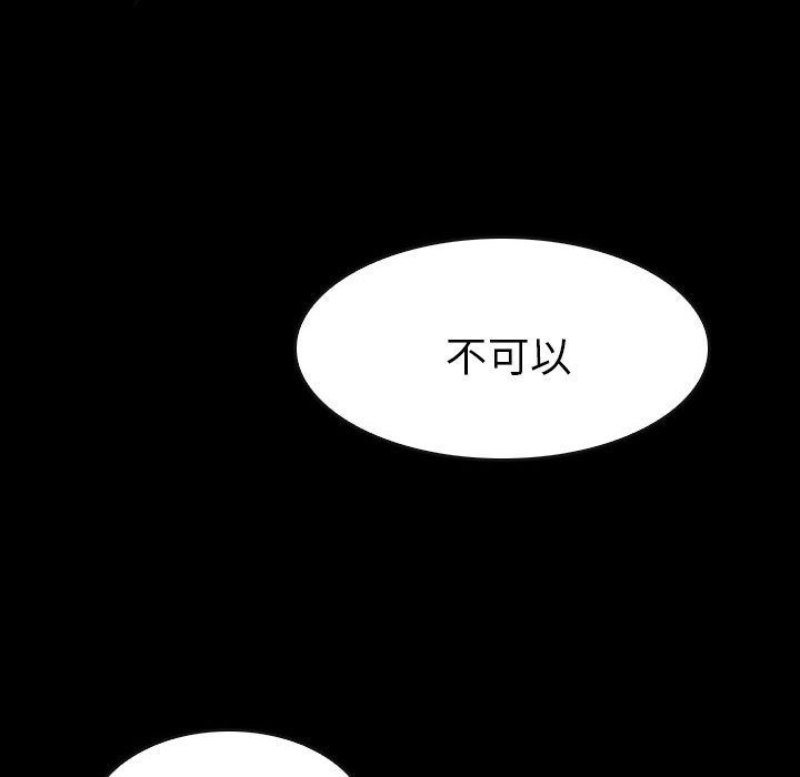 第 25 话 第 86 页