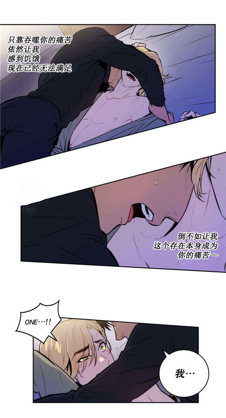 第51话 第51话 第 11 页
