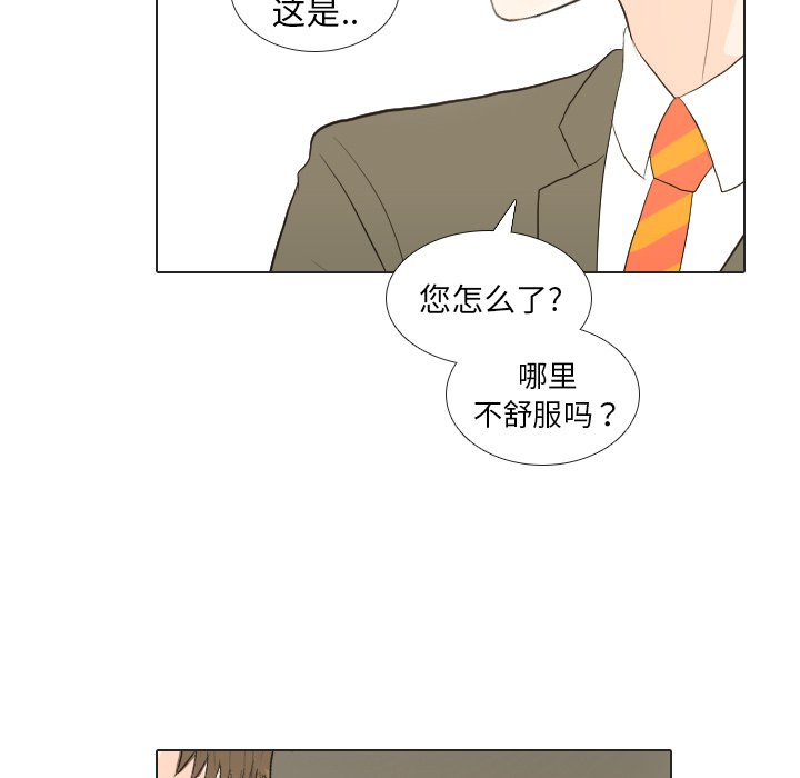 第20话 第 80 页