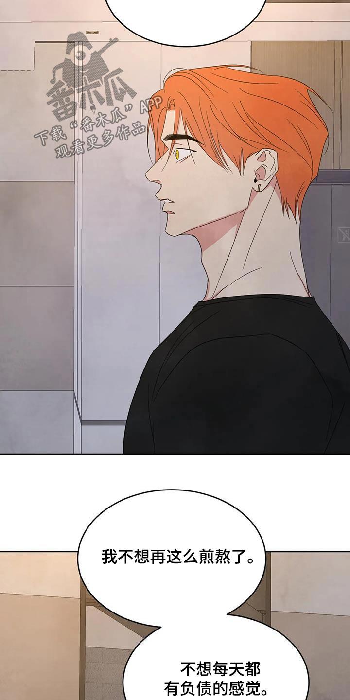 第195话 【第二季】察觉 第 15 页