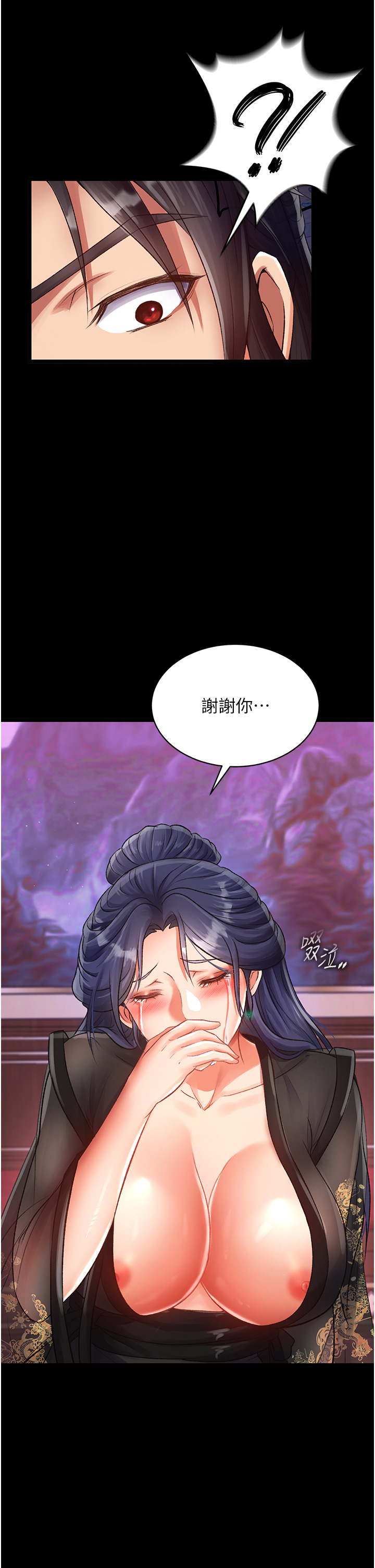 第32话 - 乱伦的极致-母与子 第 11 页
