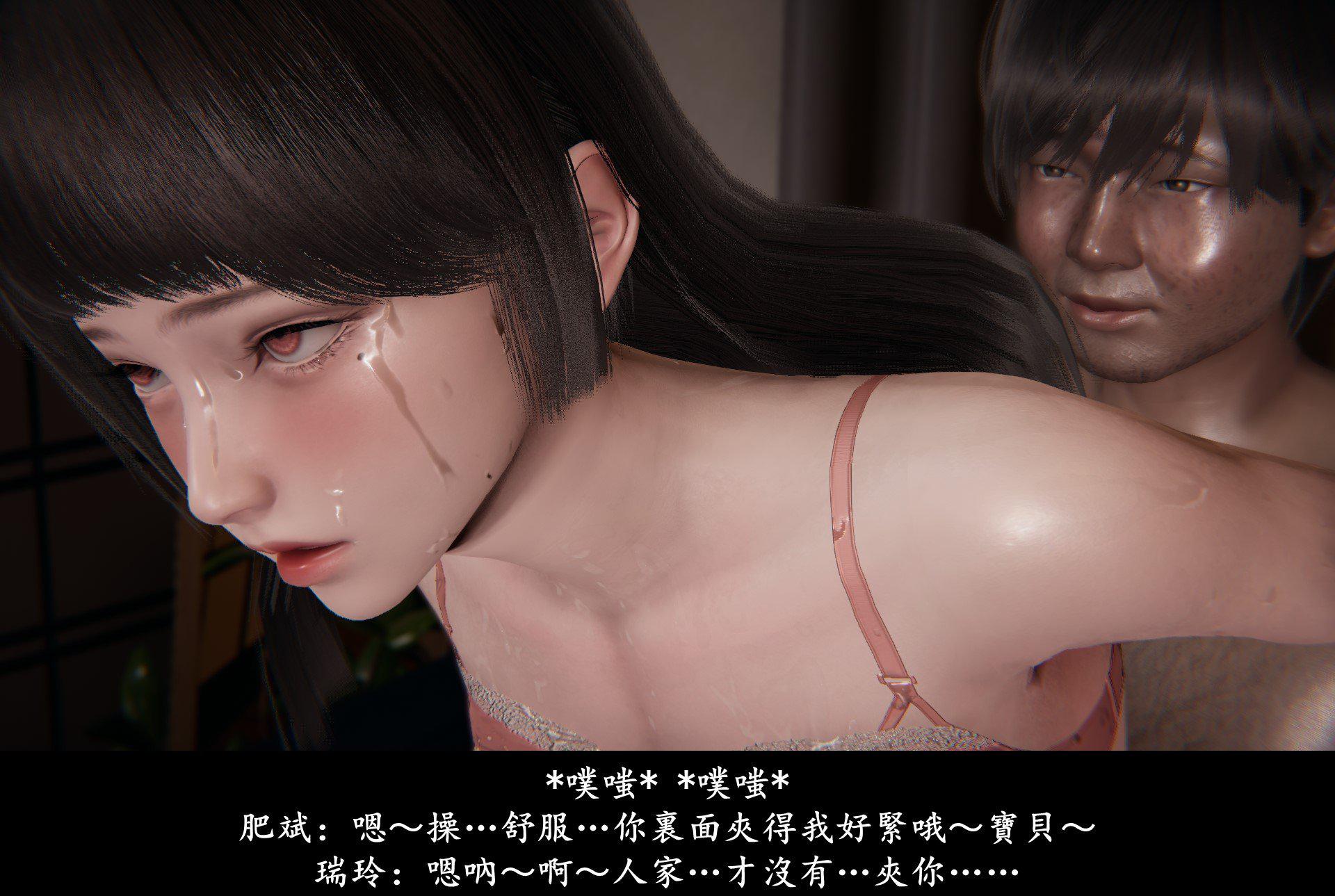 抹茶回忆录·临时女友篇 3 第 74 页