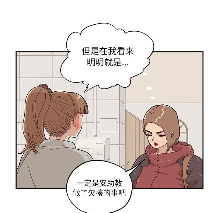 第37话 第 6 页