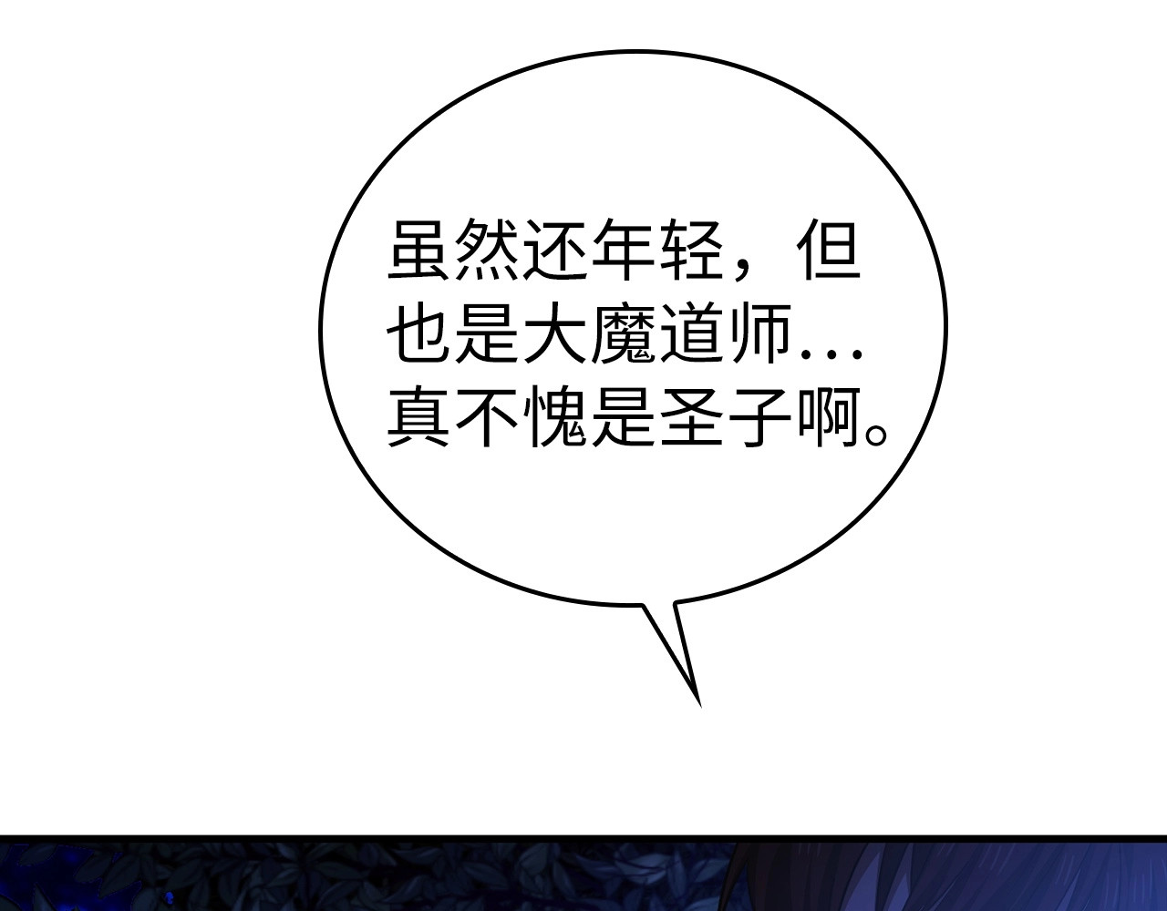 第38话 原谅 第 136 页