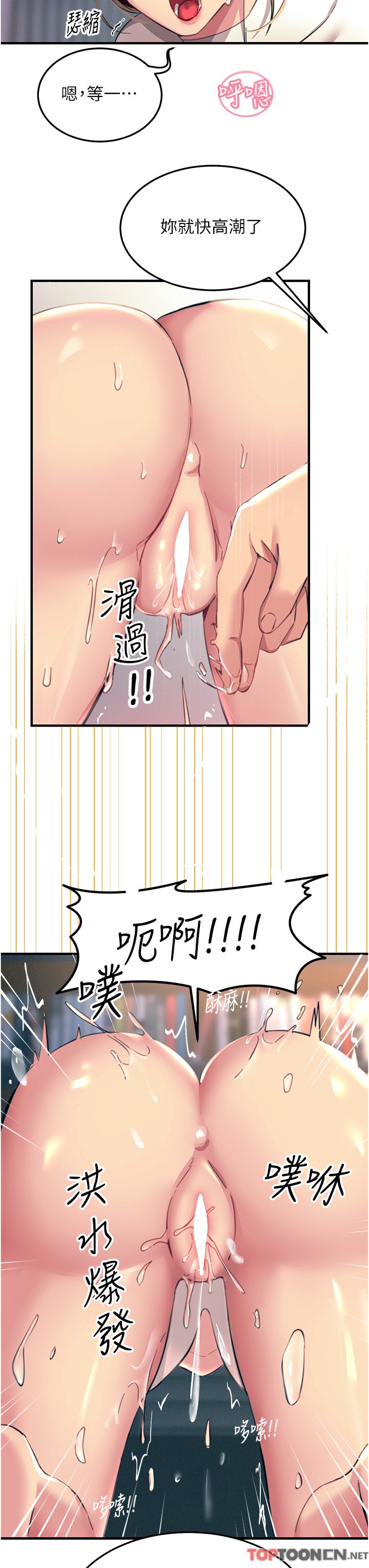 第56话 - 自己的手指v.s.巨大肉棒 第 39 页