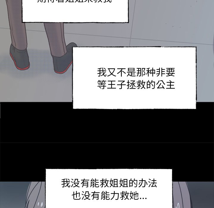 第59话 第 37 页