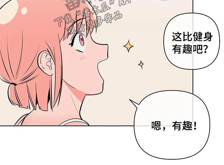 第53话 锻炼 第 12 页