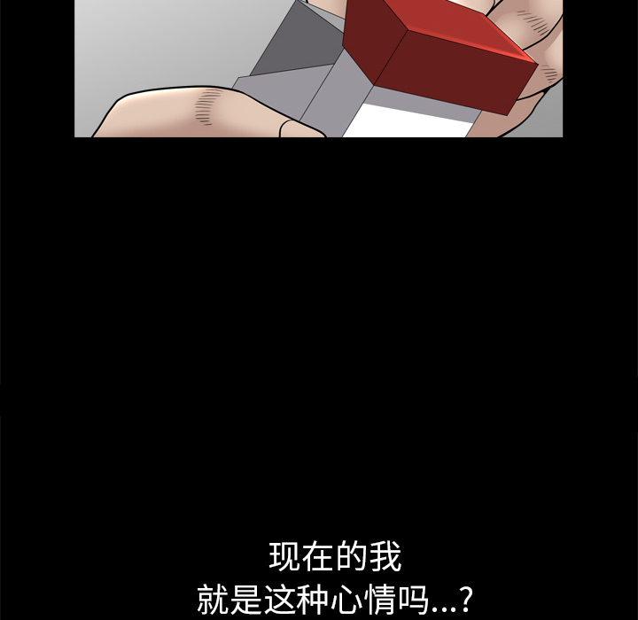 第39话 第 32 页