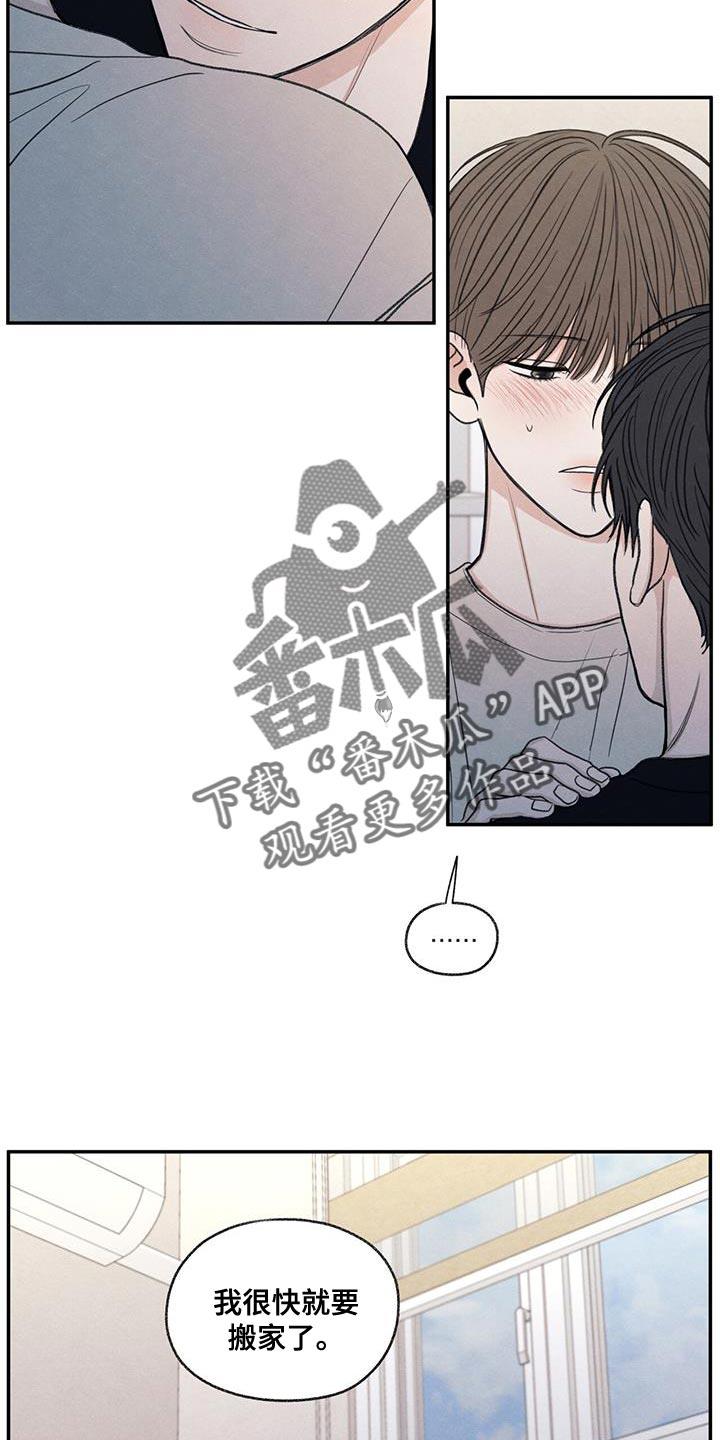 第58话 某个步骤出现错误 第 14 页