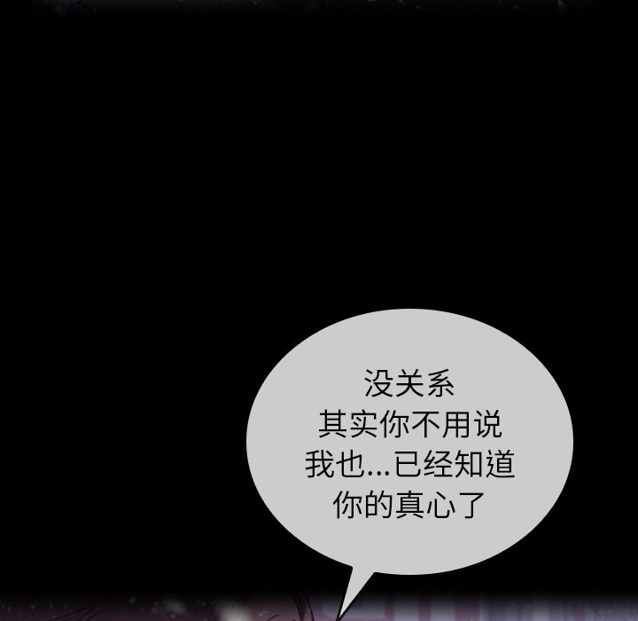 第38话 第 50 页