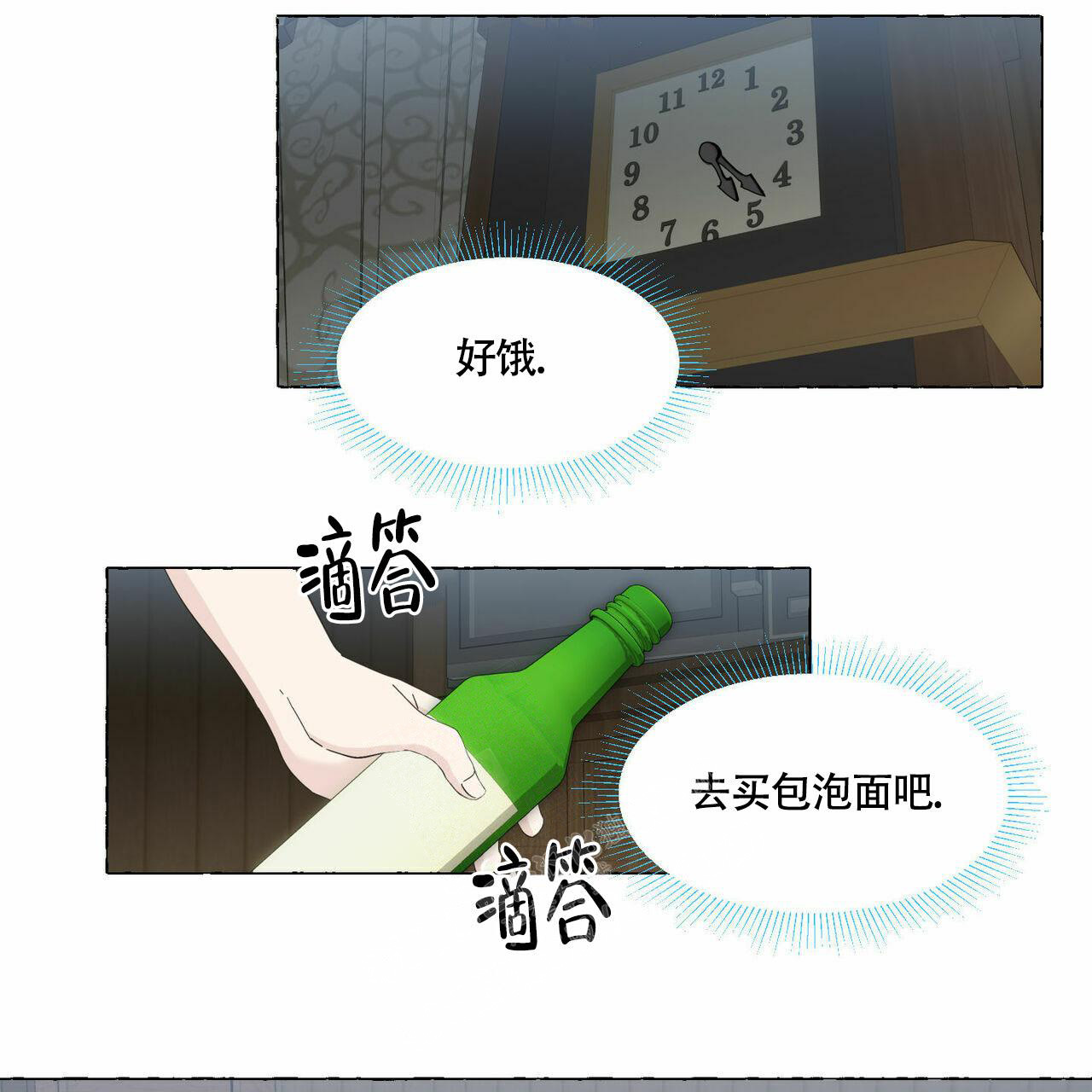 第89话 回忆 第 37 页