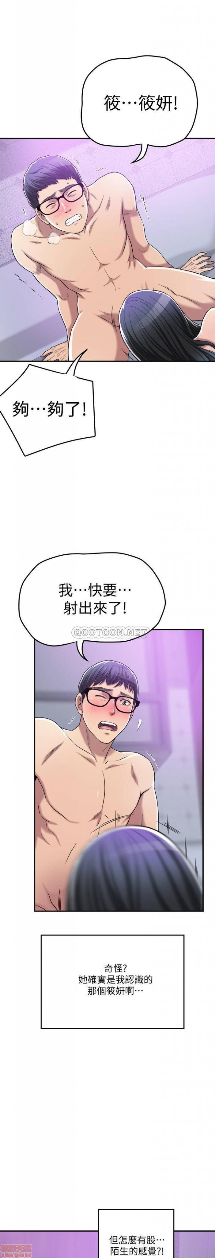 第17话17 第 48 页