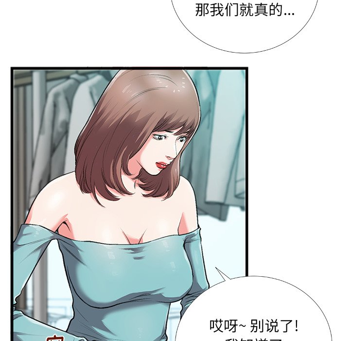 第4话 第 20 页