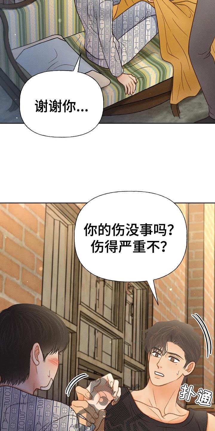 第81话 【第二季】好傻 第 19 页