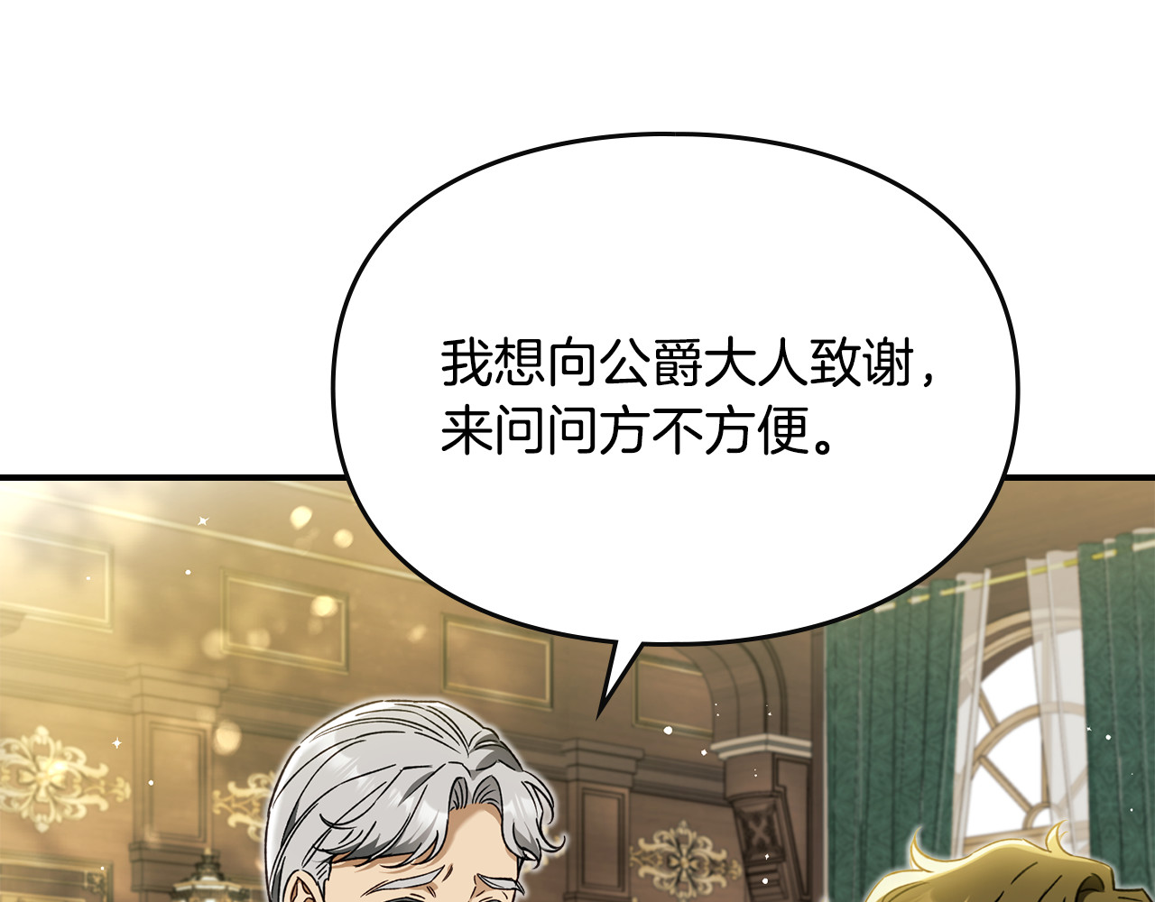 第6话 间谍的必备素养 第 116 页