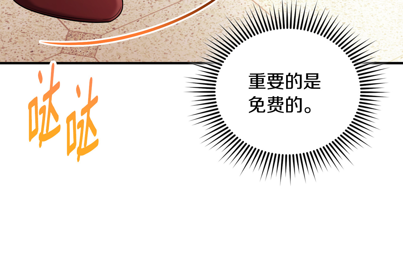 第21话 有意接近 第 37 页