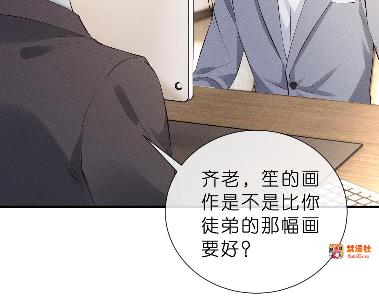 第19话 绘画比赛第一名 第 43 页