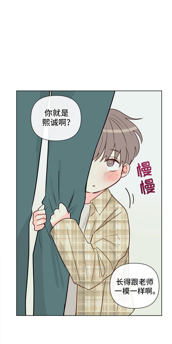 第12话 可以一起学习吗（完结） 第 20 页