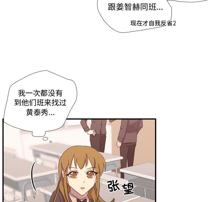 第49话 第 62 页